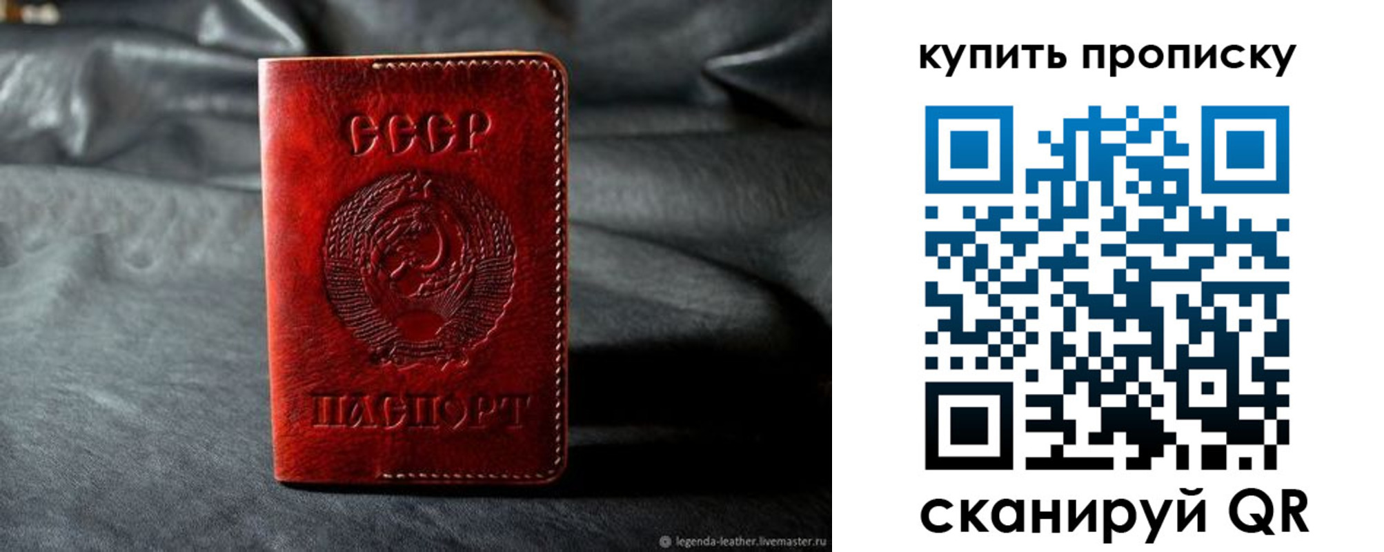 прописка штамп в Карелии