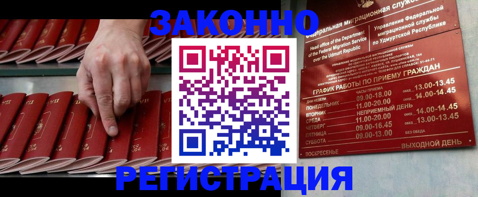 купить прописку в Карелии