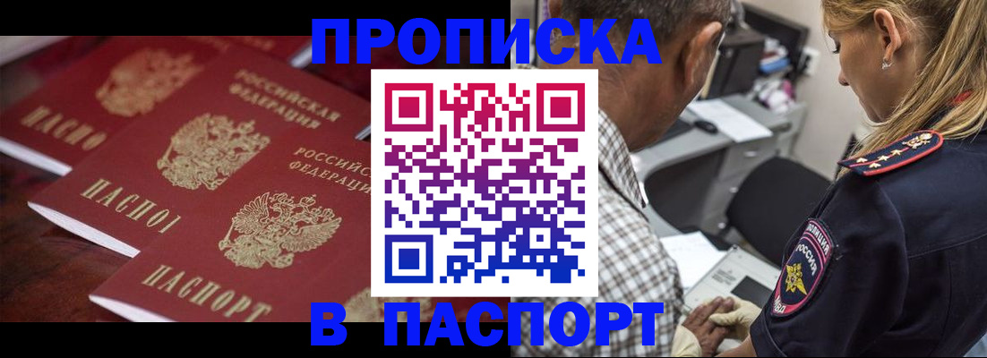 временная регистрация недорого в Карелии