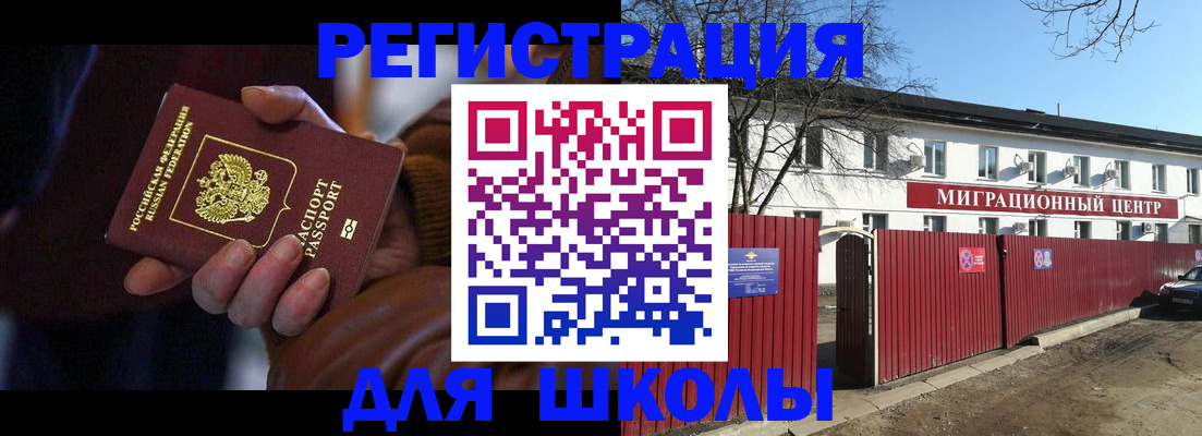 миграционный учет в Карелии