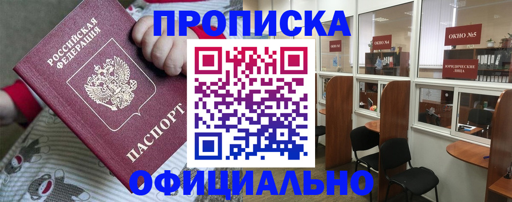 временная регистрация для школы в Карелии